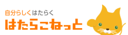 はたらこねっと